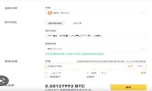 ImToken钱包的利息功能解读与风险分析