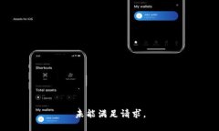 未能满足请求。