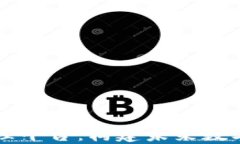 新加坡区块链管理平台：构建未来数字经济的核