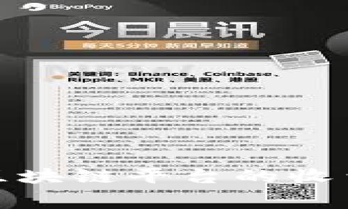 全面解析百度区块链平台的收费标准及其价值