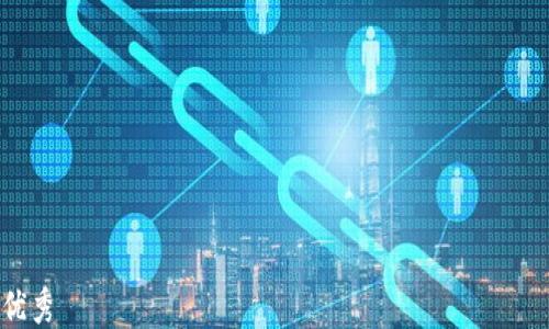 

### 优秀
如何使用ImToken钱包批量生成地址？详细指南与实用技巧