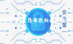 /提币imToken钱包：全球范围内安全、便捷的加密货