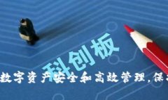 全方位解析imToken冷钱包使用与离线下载指南imT