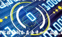   ImToken钱包的DApp：连接区块链世界的先锋工具