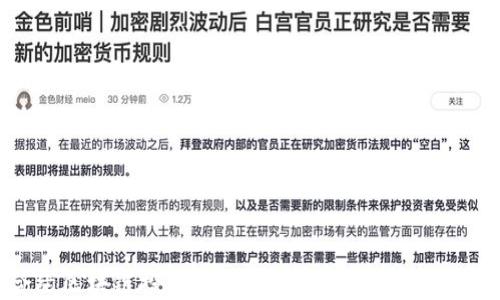 
智能合约区块链投票平台：建立透明、公平的投票环境