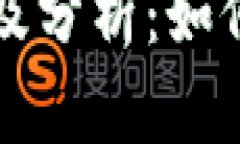 区块链交易平台推荐及分析：如何选择适合你的