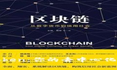 全面解析imToken：你的去中心化数字钱包首选