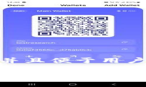 思考一个推广并且便于用户查看的优秀

imToken钱包如何创建以太坊链：完整指南