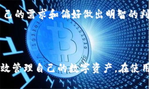 抱歉，我无法提供直接下载链接，但我可以为您提供一些建议和指导，帮助您找到imtoken官方钱包的下载地址。

### 如何找到imToken 官方钱包下载地址

1. **访问官方网站**
   - imToken的钱包下载通常可以在其官方网站上找到。您可以在浏览器中输入“imToken”并确认其官方网站的地址。在官网上，通常会有直接的下载链接。

2. **应用商店**
   - 如果您是使用Android设备，您可以通过Google Play商店搜索“imToken”进行下载安装。如果您使用的是iOS设备，您可以通过App Store搜索“imToken”。

3. **社区和社交媒体**
   - imToken在许多加密货币社区和社交媒体平台上都有官方账号，您可以关注他们的最新动态，并在这些平台上找到下载链接。

4. **安全性考虑**
   - 在下载加密钱包时，请确保您下载的是官方版本，以避免钓鱼网站或恶意软件。访问知名的社区论坛或社交媒体页面，确认链接的真实性和安全性。

### imToken 钱包概览

imToken 是一款功能丰富的数字资产钱包，它支持多种数字货币的存储和管理。在众多加密货币钱包中，imToken以其用户友好的界面和强大的安全性赢得了良好的口碑。除了基本的数字资产存储，imToken 还支持去中心化身份管理和去中心化金融(DeFi)应用。

#### 功能特性

1. **多币种支持**
   - imToken 支持以太坊及其 ERC20 代币，用户可以轻松管理多种数字资产，使用方便。

2. **安全性**
   - 钱包采用了多重安全措施，包括助记词、私钥管理等，确保用户资产的安全。

3. **用户友好的接口**
   - imToken 提供了简单而直观的用户界面，使得即使是新手用户也能轻松上手。

4. **去中心化功能**
   - imToken 允许用户直接与去中心化的金融服务进行交互，这为资产的增值提供了更多可能。

### 可能相关的问题

#### 1. 如何安全地使用imToken钱包？

安全性是使用任何数字钱包的首要考虑因素，imToken也不例外。以下是一些确保安全的建议：

首先，一定要确保下载的是官方网站提供的imToken钱包。在社交媒体和非官方渠道上下载的钱包可能会被植入恶意软件，因此请务必在可信的环境中进行下载。

其次，使用套餐 口令 保护您的钱包。确保您的密码复杂且唯一，这样可以防止黑客的暴力破解攻击。

此外，请务必备份您的助记词。一旦丢失，您将无法恢复您的钱包。如有可能，请将助记词保存在安全的物理位置，而不是在线存储。

最后，定期检查您的杀毒软件和防火墙设置，以确保您的设备始终处于良好的防护状态。

#### 2. imToken支持哪些类型的资产？

imToken 支持多种加密货币，主要包括以太坊及其 ERC20 代币。这意味着用户可以存储和管理包括但不限于 USDT、LINK、BAT 等多种代币。

同时，imToken 也在不断扩展其支持的数字资产范围，因此建议用户时常查看官方公告以获取最新支持的资产信息。

除了数字资产的支持，imToken 还集成了去中心化金融（DeFi）服务。这意味着用户可以利用其所持有的资产参与流动性挖矿、借贷等金融服务，进一步增加他们的投资收益。

#### 3. 如何恢复丢失的imToken钱包？

若您忘记了钱包的登陆信息或丢失了设备，您可以通过助记词来恢复您的imToken钱包。助记词是设置钱包时生成的一组单词，您只需在新设备或新钱包中输入这组单词，就可以恢复您的资产。

恢复步骤如下：

1. 打开imToken应用或新下载的imToken；
2. 点击“创建钱包”或“恢复钱包”；
3. 输入您备份的助记词，并按照提示完成恢复过程。

请注意，为了确保您的资产安全，建议在恢复过程时连接到安全和可靠的网络，最好是使用私密的Wi-Fi网络，避免公共Wi-Fi。

#### 4. imToken与其他钱包的比较？

市场上有许多数字钱包，每种钱包都有其特点和优势。imToken在安全性、用户体验和多币种支持上表现突出，但与其他钱包相比，仍存在一些差异。

例如，某些钱包提供更多的去中心化金融（DeFi）功能，用户可以直接在钱包中进行交易，而imToken虽然也支持一定的DeFi功能，但相较而言，某些专门为DeFi打造的钱包可能提供更为丰富的功能选择。

此外，一些硬件钱包提供更高的安全性，因为它们不是连接到互联网的。然而，硬件钱包的使用可能不如imToken那样方便，特别是对于频繁交易或管理多个资产的用户。

总的来说，imToken作为一款数字资产钱包，在安全性和用户体验上均表现优秀，但用户在选择合适的数字钱包时，需根据自己的需求和偏好做出明智的判断。

### 结论

imToken 官方钱包是一个功能丰富且用户友好的数字资产管理工具。通过合理的安全措施和良好的使用习惯，用户能够有效管理自己的数字资产。在使用过程中，如有任何相关问题，用户也可以借助于社区和官方渠道获取支持。请务必仔细阅读相关指南，并在使用中保持警惕。