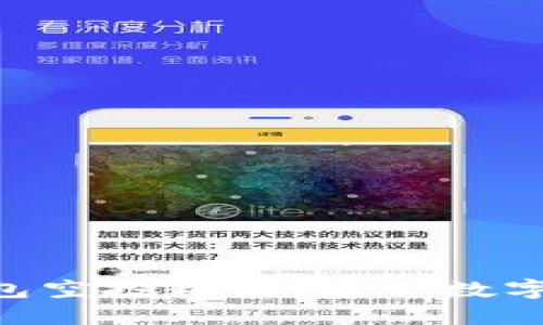 imToken钱包空投糖果：获取数字资产新机会