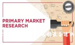 区块链文章发表平台：如何选择最合适的发布渠