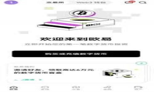 全面解析百度区块链开放平台：技术架构、应用场景及未来展望