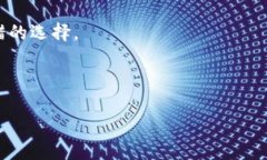 imToken钱包下载指南：安全、便捷的数字货币钱包