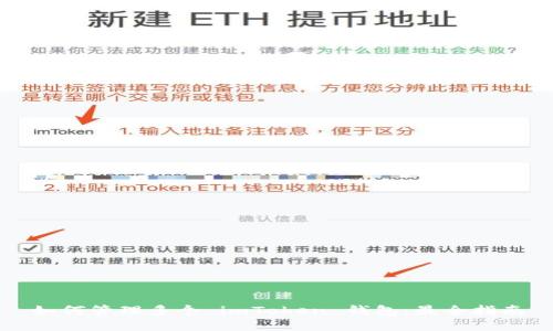 如何管理多个 imToken 钱包：最全指南
