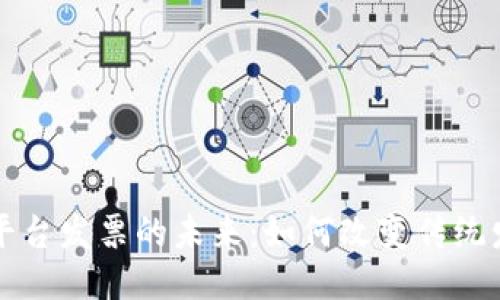 区块链平台发票的未来：如何改变传统发票管理