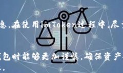   怎么找回imToken钱包密码？详细教程与解答 / 关