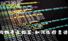 2023年区块链购物平台推荐：如何选择靠谱的在线