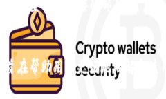 安全高效的Token.im官网客户端下载及使用指南To