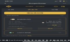 : 如何将ImToken钱包中的数字货币转移到交易所？