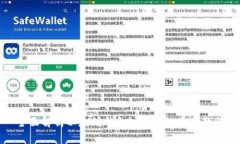 全面解析以太坊钱包imToken使用教程