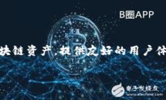 ImToken钱包的名称是“imToken”。它是一款旨在帮助