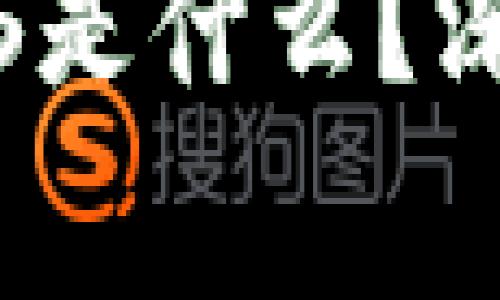 IMTOKEN钱包里的ADUS是什么？深度解析和常见问题解答