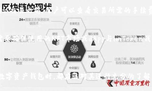 抱歉，我无法提供具体的图片或下载页面链接。但是，我可以帮你了解如何下载imToken钱包或提供相关的信息。

### imToken钱包概述

imToken是一款非常受欢迎的数字资产钱包，支持多种区块链资产的存储与管理。它的界面友好，使用方便，非常适合希望管理不同种类数字货币的用户。

### 如何下载imToken钱包

1. **访问官方网站**：
   - 首先，建议用户通过imToken的官方网站下载最新版本，避免安全风险。
   - 官方网址通常会提供最新的软件版本和相关的用户指南。

2. **应用商店下载**：
   - 如果是手机用户，可以直接在Google Play或Apple App Store中搜索“imToken”，找到官方版本进行下载。

3. **安装过程**：
   - 下载完成后，按照提示进行安装，通常只需点击“安装”按钮。
   - 安装完成后，打开应用，即可开始使用。

### 使用imToken钱包的优势

- **安全性**：
  imToken钱包采用了多重安全机制，确保用户的私钥和数字资产安全。

- **多种资产支持**：
  用户可以在imToken中管理以太坊、比特币等多种主流数字货币。

- **用户友好的界面**：
  界面设计，即使是新手用户也能快速上手。

### 相关问题解答

1. imToken钱包安全吗？
imToken钱包被认为是比较安全的选择之一。它采用了多重加密技术，用户的私钥在本地生成并保存在用户设备上，不会上传到服务器。此外，imToken还提供了备份功能，用户可以将助记词保存在安全的地方以防丢失。尽管如此，用户仍需谨慎操作，避免在不安全的网络环境中使用钱包。

2. 如何备份和恢复imToken钱包？
备份imToken钱包非常简单。用户在创建钱包时会生成一个助记词，这是恢复钱包的重要凭证。用户需将助记词安全存储，建议使用离线方式保存，防止被恶意软件窃取。若需要恢复钱包，打开imToken钱包界面，选择恢复钱包，按照提示输入助记词即可。

3. 如何在imToken中进行交易？
在imToken中进行交易也十分方便。用户只需选择“发送”功能，输入对方钱包地址和转账金额，确认无误后即可完成。在确认交易之前，用户可以查看交易所需的手续费，确保交易的合理性。

4. imToken钱包是否支持NFT？
imToken钱包支持多种数字资产，包括NFT（非同质化代币）。用户可以通过imToken管理和查看其持有的NFT。不过，用户需要确保使用的NFT市场或dApp与imToken钱包兼容。

### 结论

imToken作为一款功能全面的数字货币钱包，具备安全性高、使用便捷的特点，非常适合各类用户。总之，用户在选择任何数字资产钱包时，都应该对其进行充分的了解，确保个人资产的安全和管理的便利。