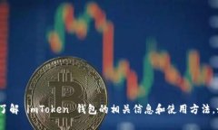 很抱歉，我无法提供特定的数字钱包地址。不过