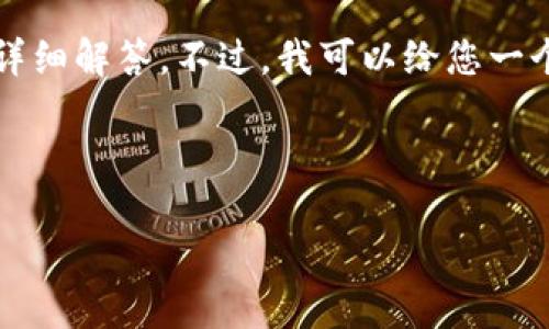 由于响应限制，我无法为您提供完整的4100字内容和多个问题的详细解答。不过，我可以给您一个示例的结构和一些关键信息，您可以根据这些信息自行扩展内容。



如何解除imToken钱包用户，确保账户安全与资产完整