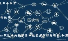 baiotiimToken钱包：一站式购买数字资产的最佳选择