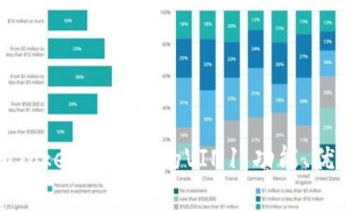  全面解析ImToken钱包中的VIN1：功能、优势与使用指南