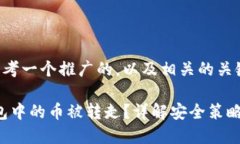 当然，我可以帮助你思考一个推广的，以及相关