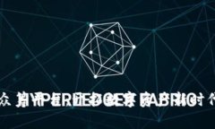 宙斯盾区块链众筹平台：开拓数字资产新时代的