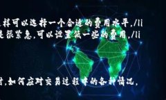 在数字货币交易中，“IM钱包等待打包”的意思是