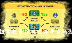 探索区块链零投资项目发布平台的潜力与应用