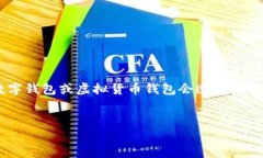 在处理“im钱包被盗原因”这一主题时，我们主要