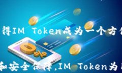 IM Token钱包操作流程详解：如何安全高效地管理数