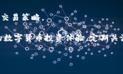 jiaotiIM钱包使用流程：一步步教你轻松管理数字资