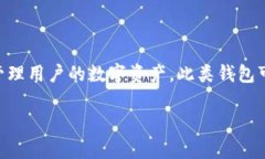 “im钱包”通常是指一种数字钱包或电子钱包，专