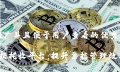 思考一个推广并且便于用户查看的优秀 区块链票