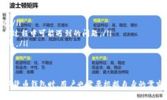   如何高效使用IM钱包：全面解析与使用指南 /