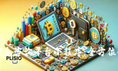 : 区块链信息咨询平台小程序：全方位解读与应用