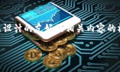 以下是为“im钱包最少转多少USDT”主题设计的友