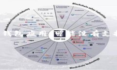 在数字货币的世界中，不同的交易平台和钱包会