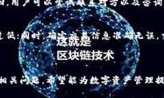 如何解决imToken钱包无法转币的问题？完整指南与