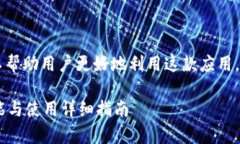 理解im钱包的能量功能，可以帮助用户更好地利用