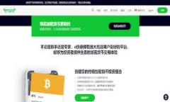 IM Token通用数字钱包：安全便捷的数字资产管理新