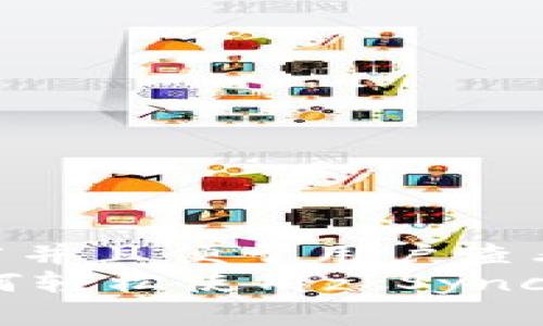 思考一个推广并且便于用户查看的优秀  
IM钱包中如何轻松使用zkSync进行高效交易