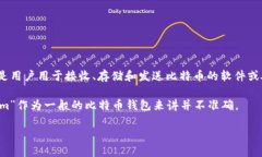 比特币钱包是用来存储和管理比特币的一种工具
