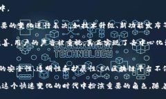 探索EA区块链平台：未来数字经济的基石区块链